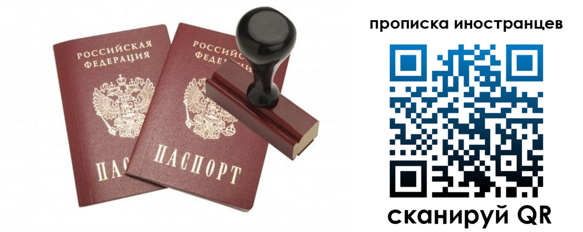 прописка иностранных граждан в Магаданской области