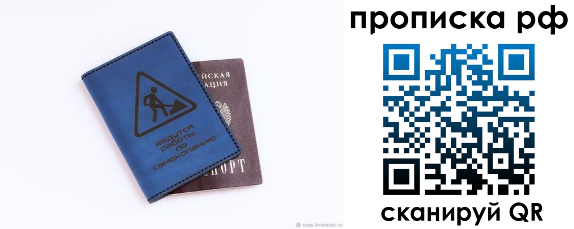 временная регистрация в Магаданской области