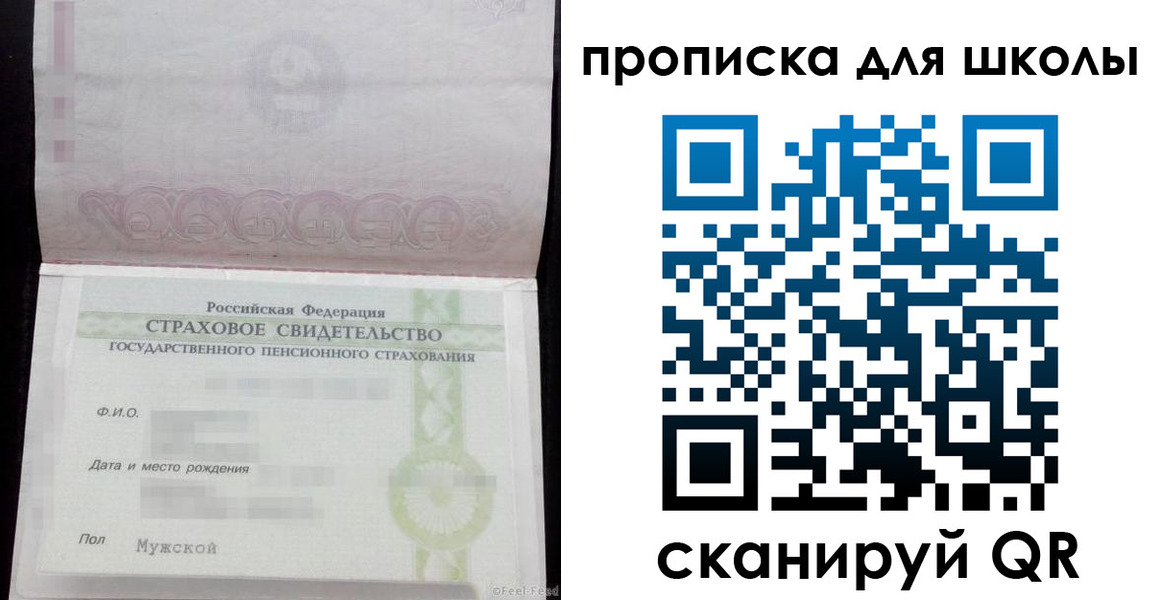 прописка законно в Магаданской области